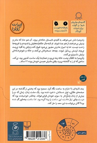 Back Cover