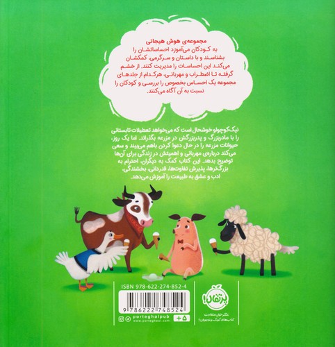 Back Cover