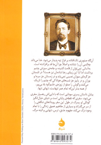 بیابان-(ماهی)-1-8-شومیز