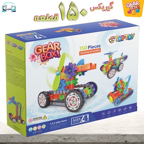 گیربکس-150-قطعه-چرخدار-(تاپ-توی)-جعبه-ای-toptoy