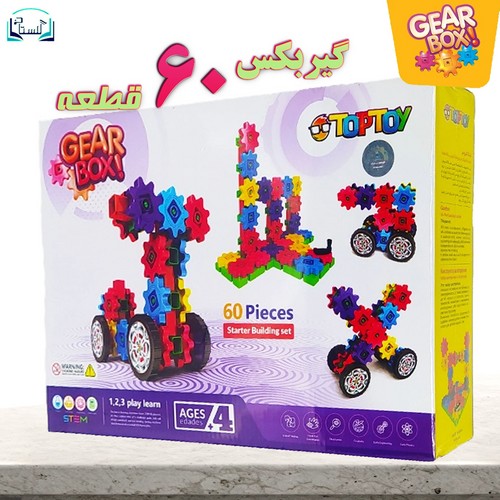 گیربکس-60-قطعه-چرخدار-(تاپ-توی)-جعبه-ای-toptoy