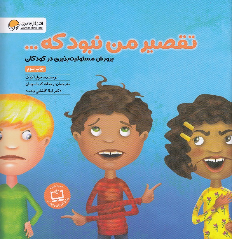 مجموعه-كتاب-هاي-پرورش2جلدي(مهرسا)خشتي-شوميز