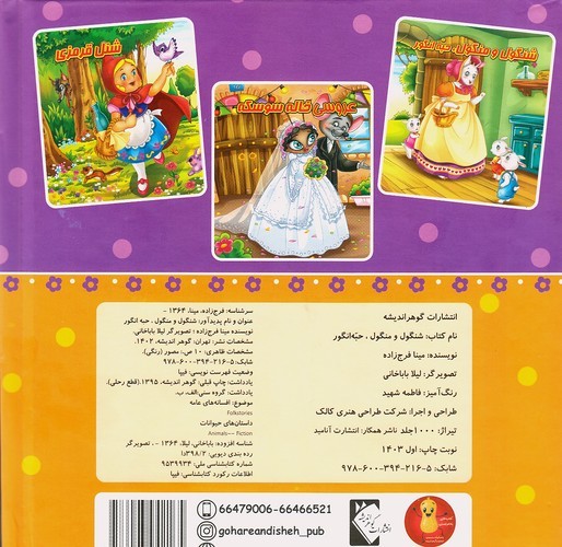 Back Cover