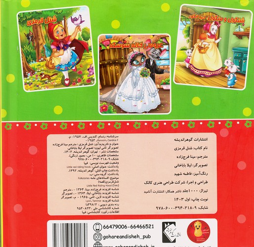 Back Cover