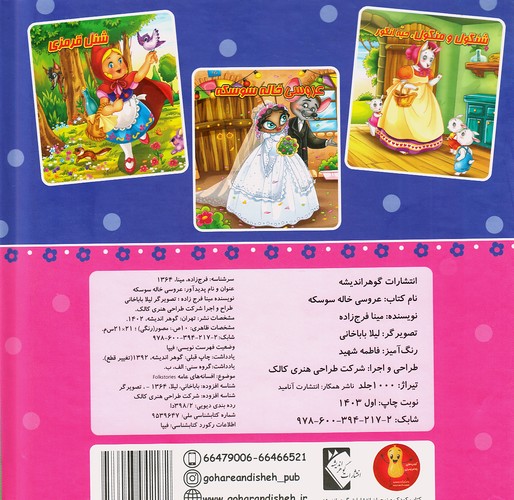 Back Cover