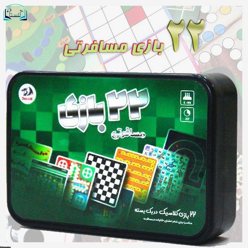 22-بازی-مسافرتی-(دراگون)-جعبه-ای-dragon-