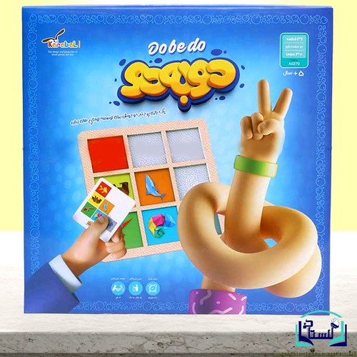 دو-به-دو-(کارابال)-جعبه-ای-karabal