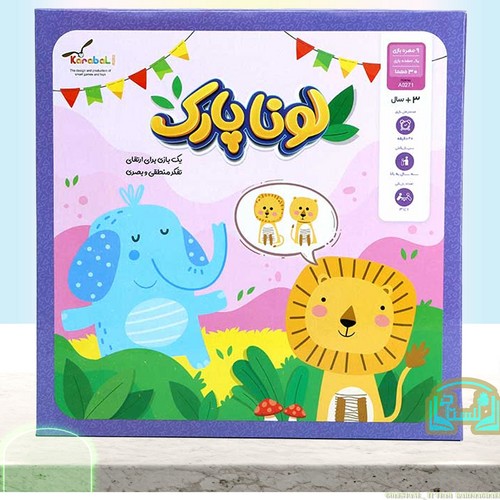 لونا-پارک-(کارابال)-جعبه-ای-karabal