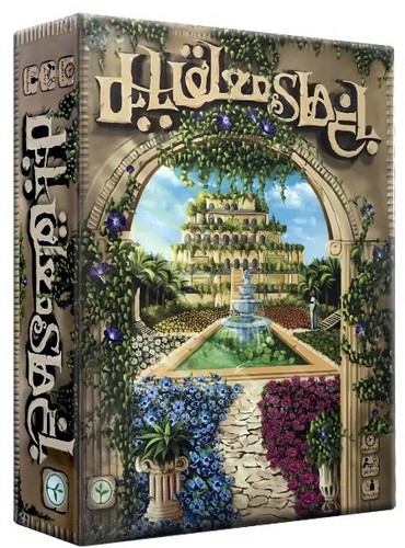 باغ-های-معلق-بابل-(نهالک)-جعبه-ای-