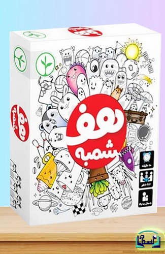 هف-شمبه-(نهالک)-جعبه-ای-