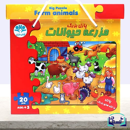 پازل-بزرگ-مزرعه-حیوانات-(آوای-باران)-جعبه-ای