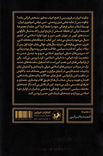 Back Cover