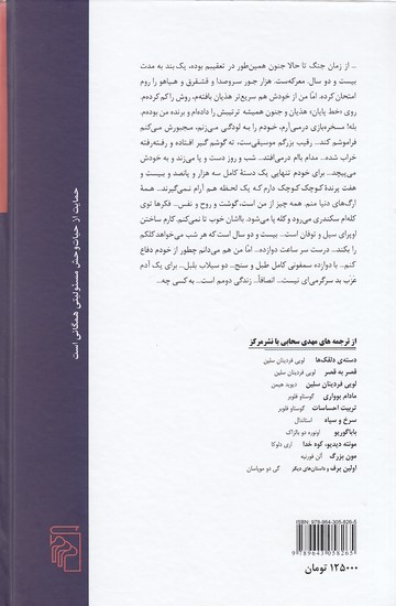 Back Cover