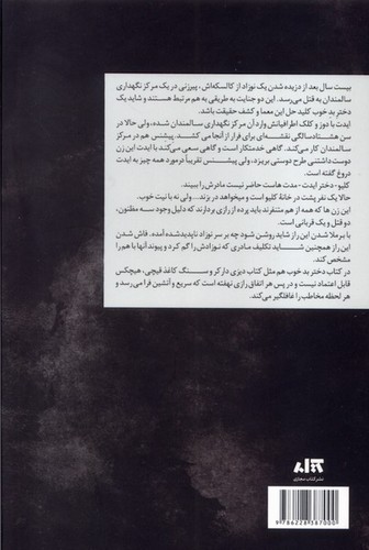 Back Cover