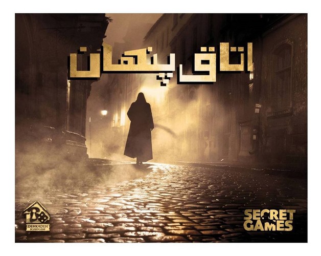 پرونده-اتاق-پنهان-(دهکده)-سلفون