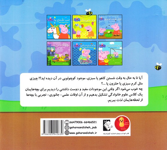 Back Cover