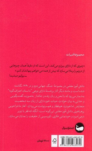 Back Cover