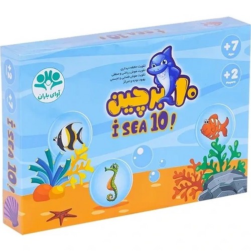 10-برچین-(آوای-باران)-جعبه-ای