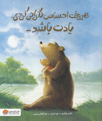 هر-وقت-احساس-نگرانی-کردی،-یادت-باشد----(مهرسا)-رحلی-شومیز