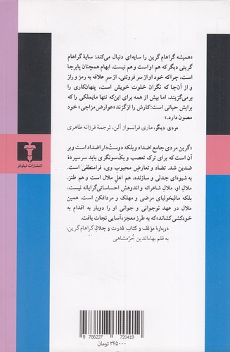 Back Cover
