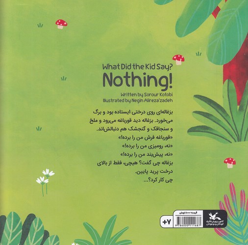 Back Cover
