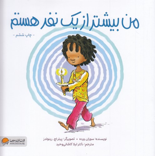 من-بیشتر-از-یک-نفر-هستم-(مهرسا)-خشتی-شومیز