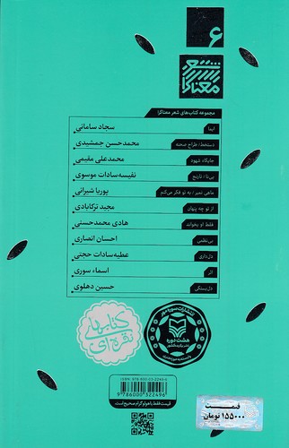 Back Cover