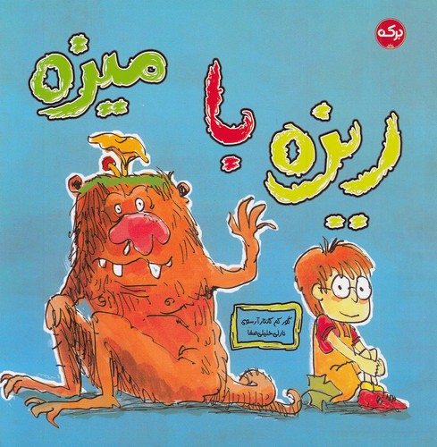 ریزه-با-میزه-(برکه)-خشتی-شومیز