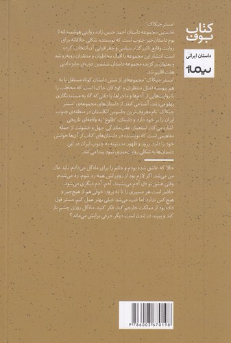 Back Cover