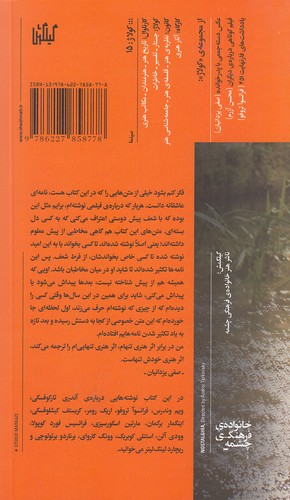 Back Cover