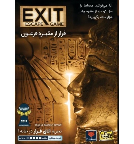 اگزیت-فرار-از-مقبره-فرعون-(فان-تایمز-فاکس-گیمز)-جعبه-ای-fun-times-fox-games