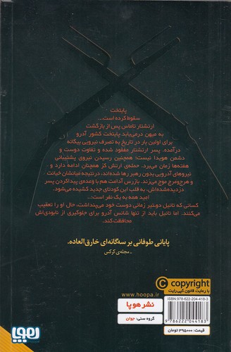 Back Cover