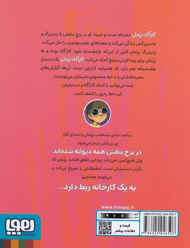 Back Cover
