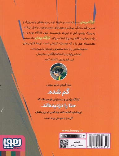 Back Cover