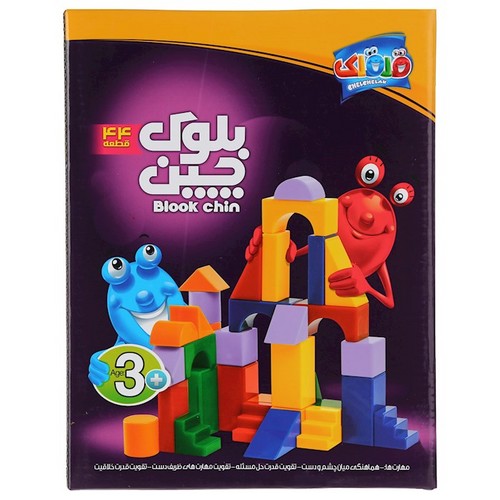 بلوک-چین-44-قطعه-(قلقلک)-جعبه-ای