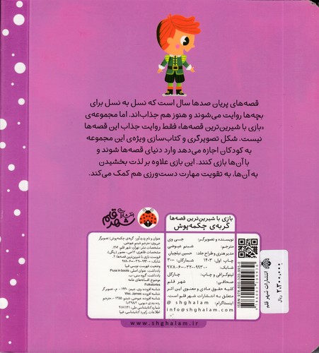 Back Cover
