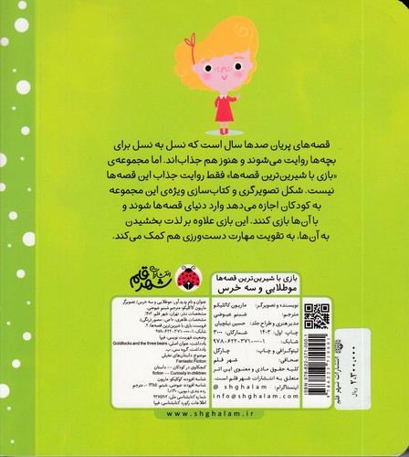 Back Cover