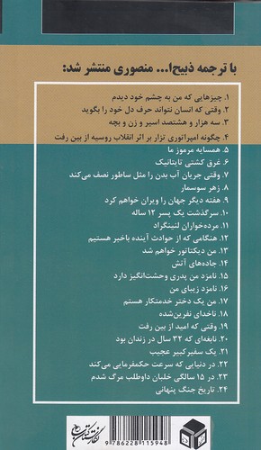 Back Cover