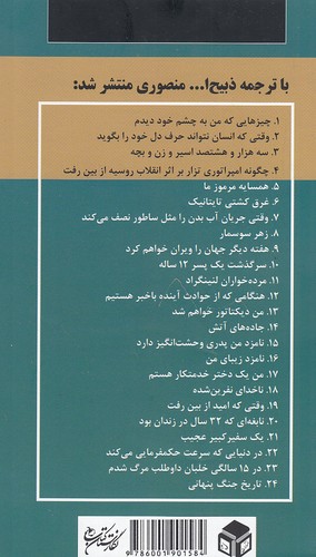 Back Cover