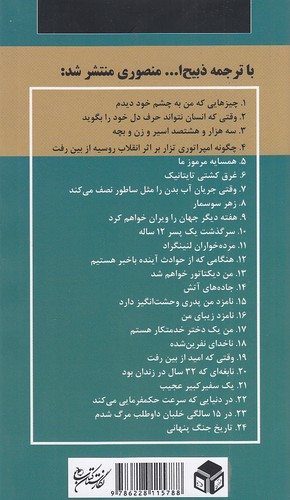 Back Cover