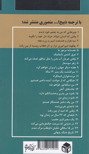 Back Cover