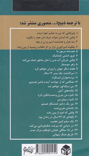 Back Cover