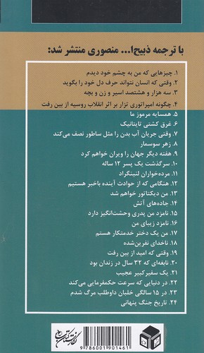 Back Cover