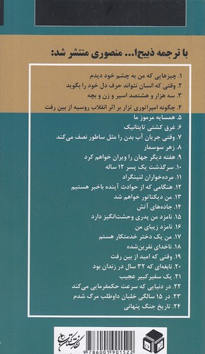 Back Cover