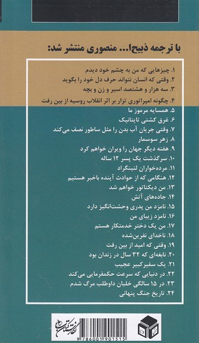 Back Cover
