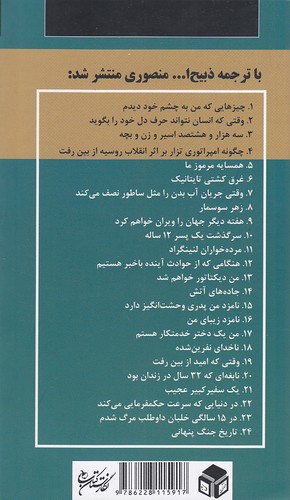 Back Cover