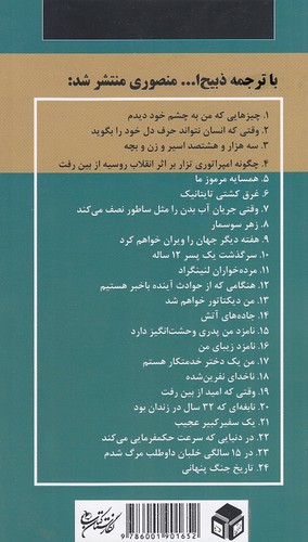 Back Cover