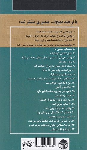 Back Cover