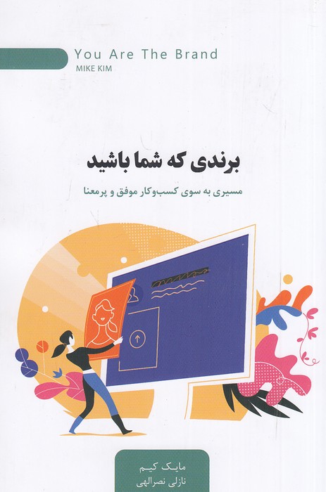 برندی-که-شما-باشید-(اژدهای-طلایی)-رقعی-شومیز