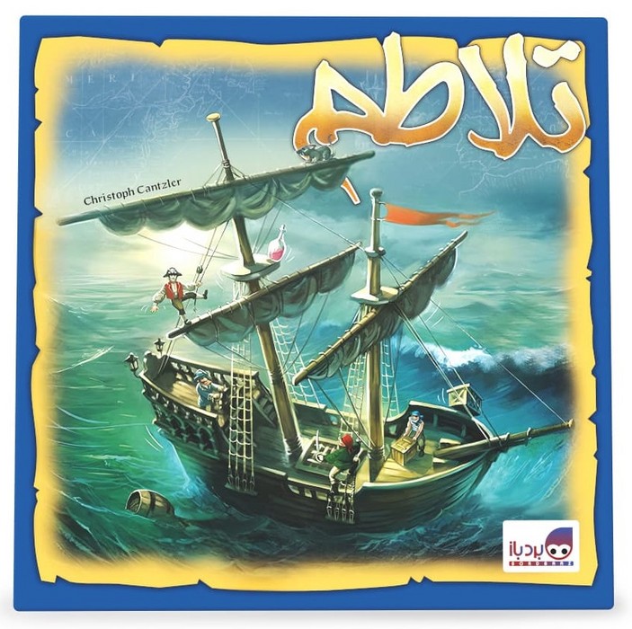 تلاطم-(بردباز)-جعبه-ای